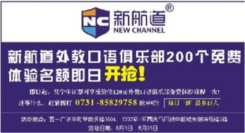 數(shù)字化浪潮下的媒體革新 三湘都市報數(shù)字廣告發(fā)布探析